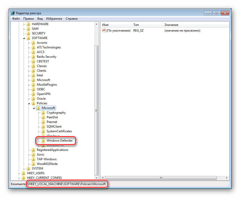 Переход к удалению раздела системного реестра Windows Defender в Windows 7