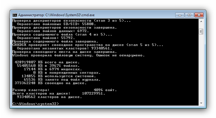 Результат проверки утилитой chkdsk через командную строку системного диска Windows 7