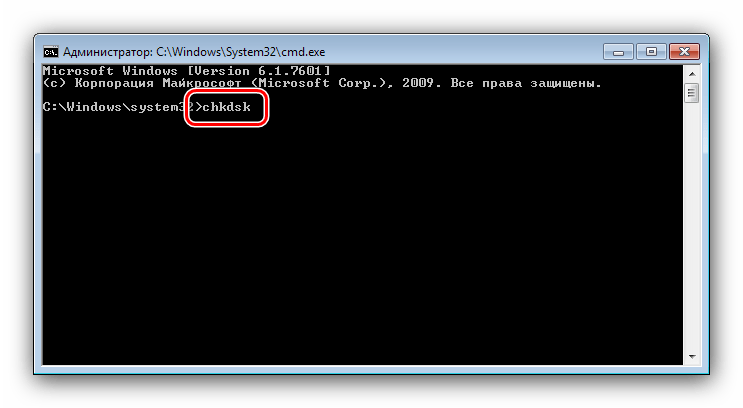 Команда запуска утилиты chkdsk через командную строку в Windows 7