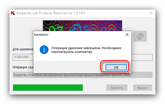 Zaershit-udalenie-Kaspersky-Antivirus-cherez-KavRemover