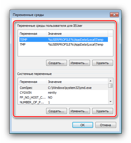 Переменные среды в свойствах системы Windows 7