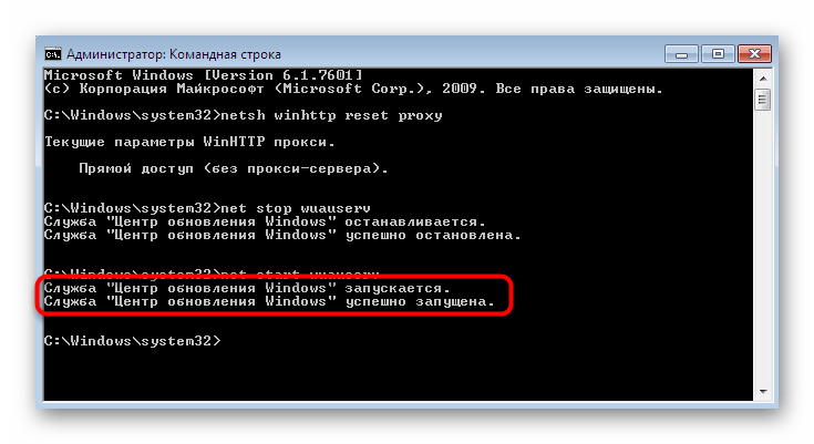 Информация об успешном запуске службы центра обновления Windows 7