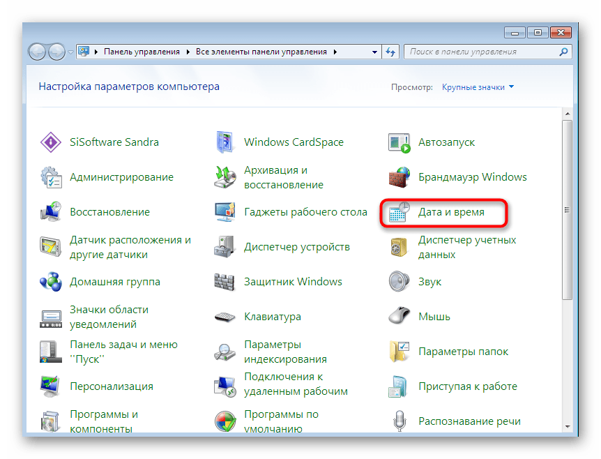 Выбор раздела для настройки даты и времени через Панель управления Windows 7