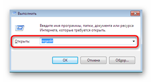 Запуск редактора реестра через стандартное приложение Выполнить в Windows 7