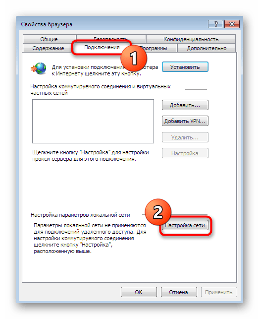Переход к настройкам локального подключения стандартного браузера Windows 7