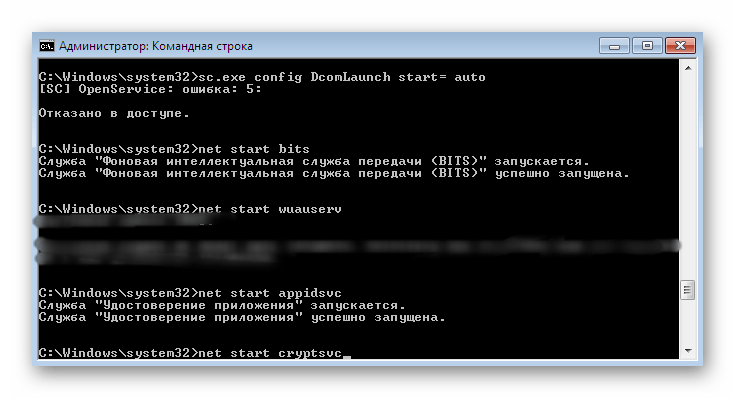 Повторный запуск всех служб для наладки работы центра обновлений Windows 7