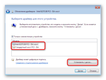 Переход к обновлению или установке драйвера для устройств в Windows 7