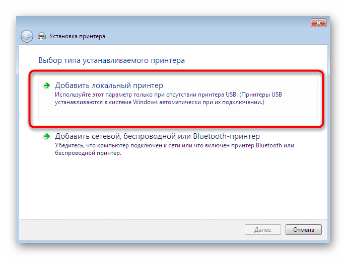 Переход к ручной установке драйвера через меню Устройства и принтеры в Windows 7