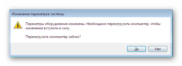 Перезагрузка компьютера после переустановки или отката драйвера в Windows 7