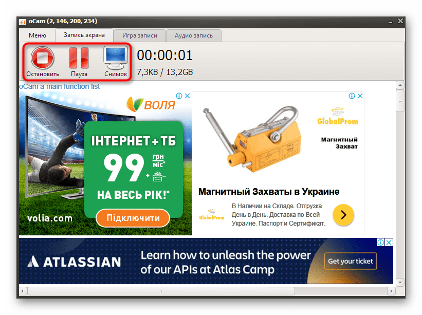 Остановка записи или создание снимка экрана в программе oCam Screen Recorder