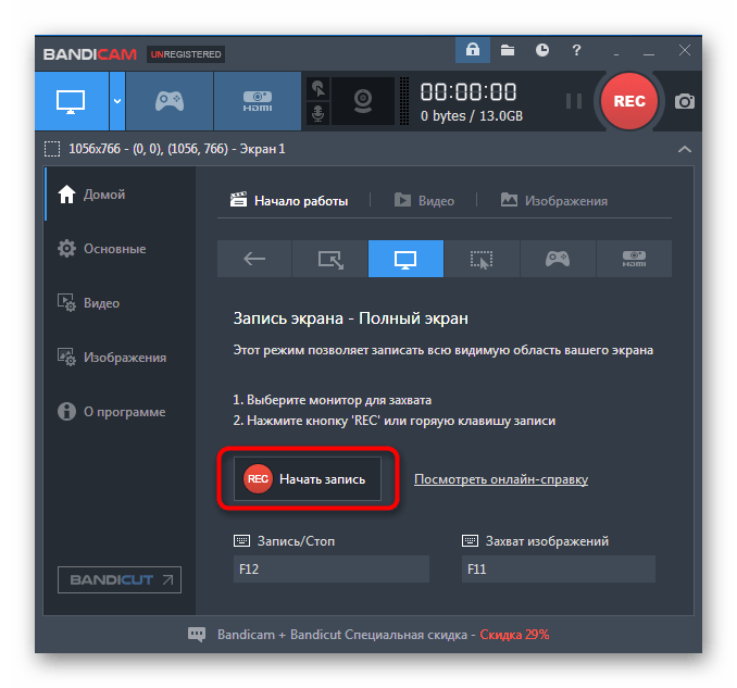 Кнопка начала записи видео в программе Bandicam