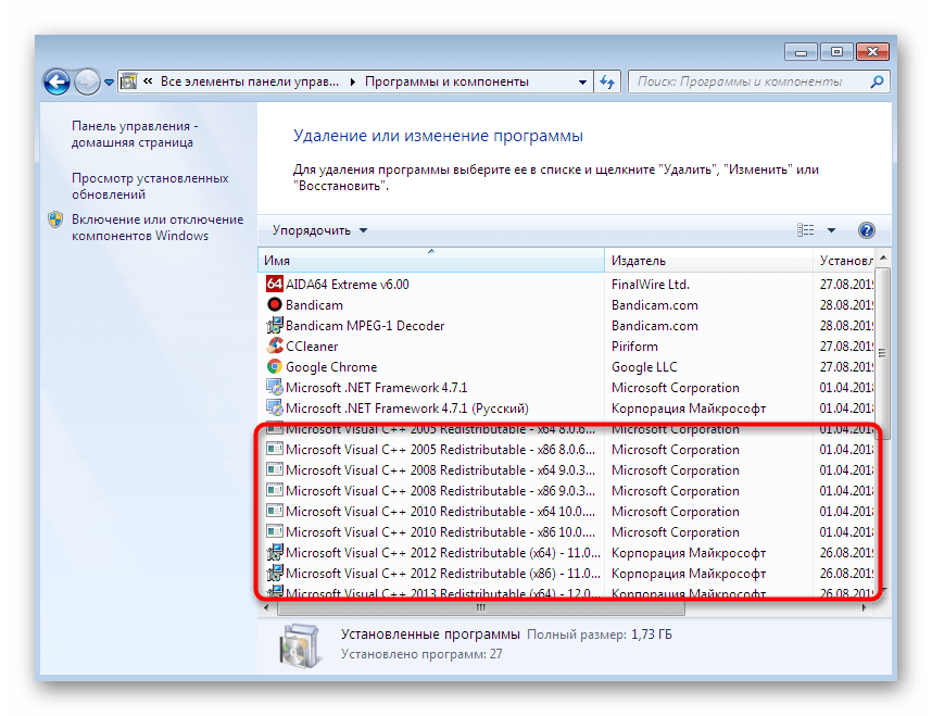 Выбор программ Visual С++ для удаления в средстве операционной системы Windows 7