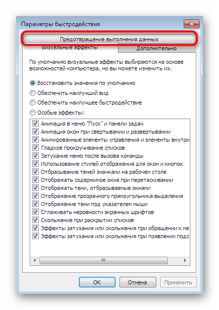 Переход во вкладку Предотвращение выполнения данных в Windows 7