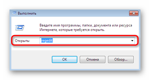 Запуск редактора реестра через стандартную утилиту Выполнить в Windows 7