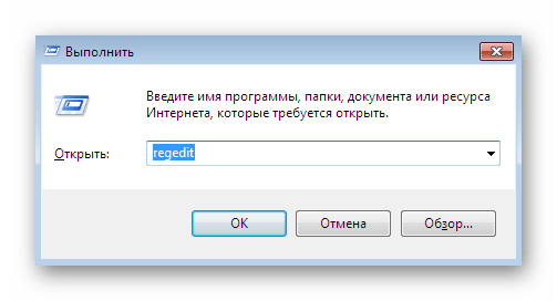 Переход к редактору реестра для чистки Проводника в Windows 7