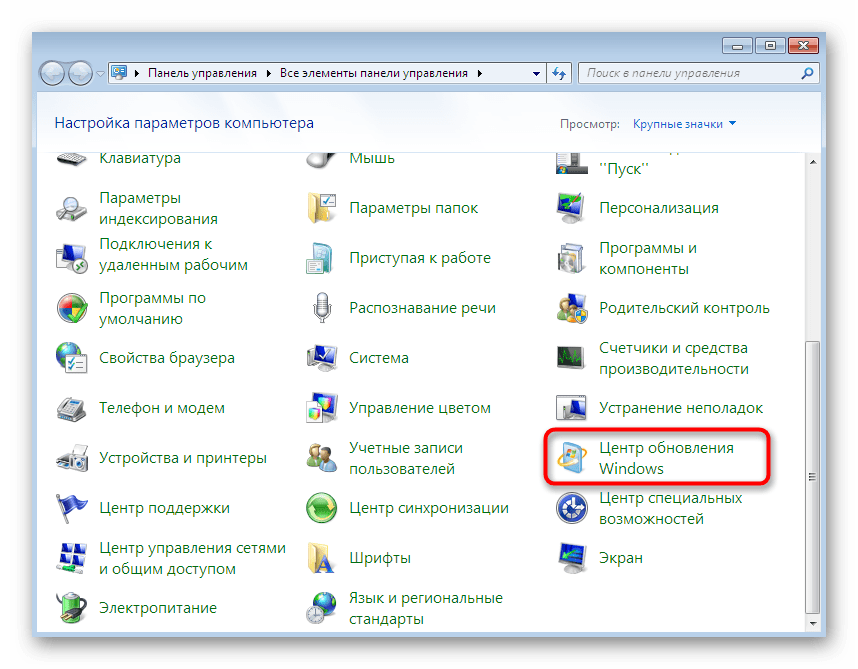 Переход к разделу с обновлениями для их установки в Windows 7