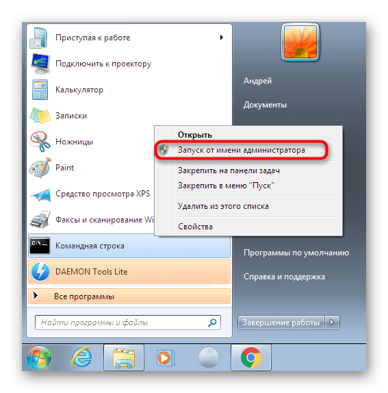 Запуск командной строки от имени администратора в Windows 7