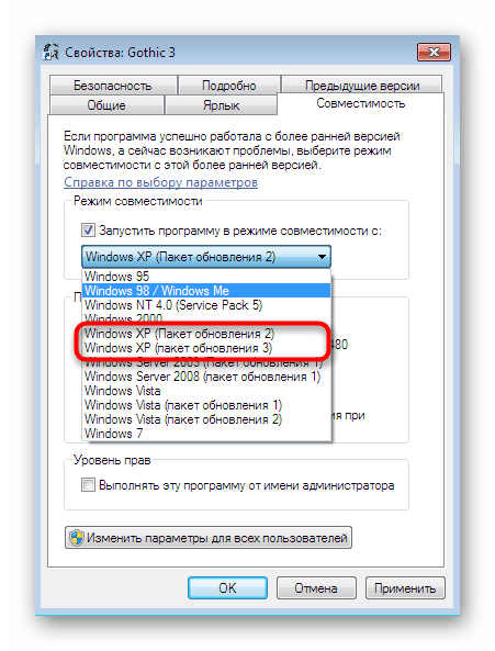 Выбор параметров совместимости для Gothic 3 в Windows 7