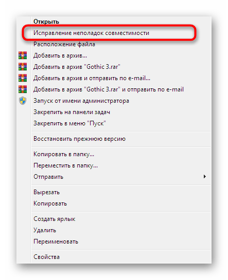 Запуск средства исправления проблем с совместимостью Gothic 3 в Windows 7