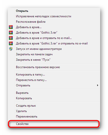 Переход к свойствам Gothic 3 в Windows 7 для включения режима совместимости