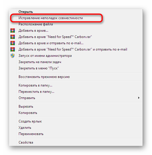 Исправление проблем с совместимостью Need For Speed Carbon в Windows 7