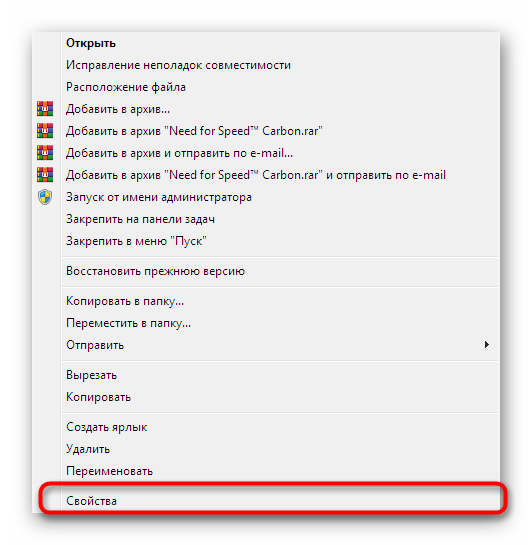 Переход к свойствам исполняемого файла Need For Speed Carbon в Windows 7