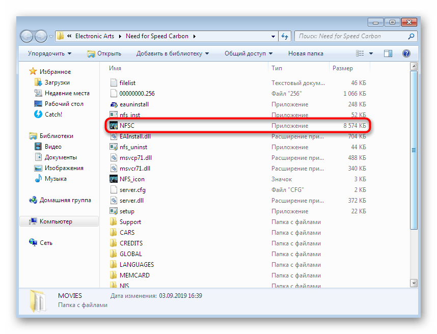 Запуск Need For Speed Carbon в Windows 7 после удаления папки MOVIES