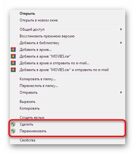 Удаление или переименование папки MOVIES Need For Speed Carbon в Windows 7