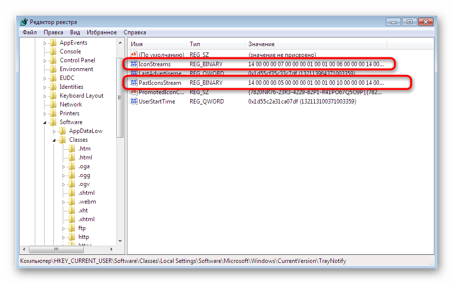 Нахождение параметров значков в редакторе реестра Windows 7