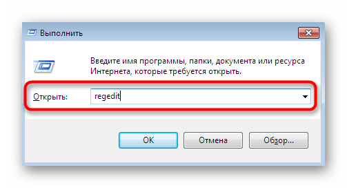 Переход к редактору реестра через приложение Выполнить в Windows 7