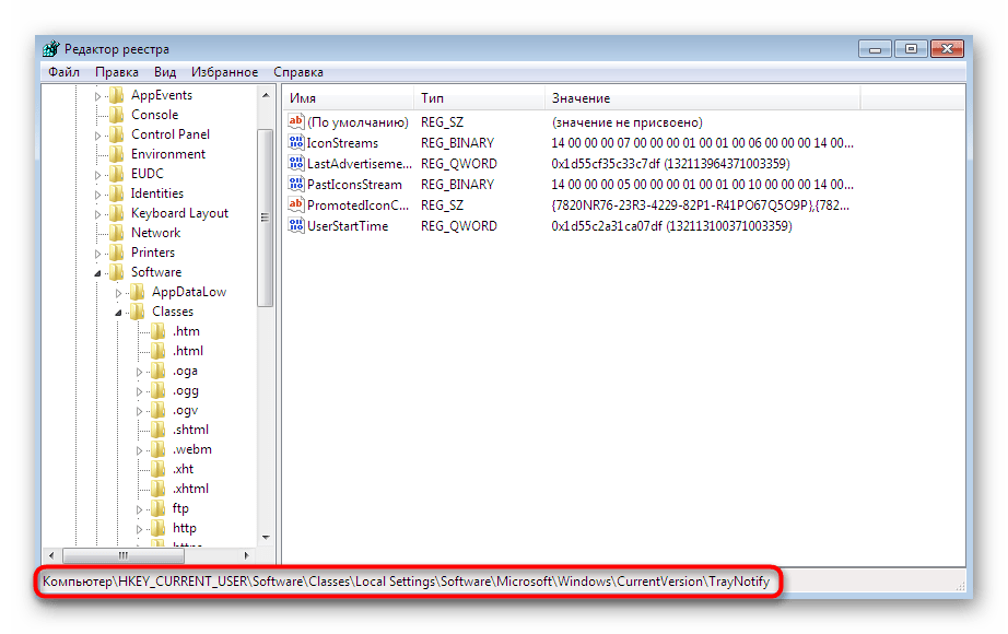 Переход по пути в редакторе реестра для удаления параметров значков Windows 7