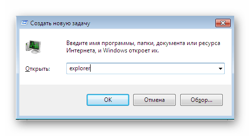 Создание новой задачи для запуска Проводника в Windows 7