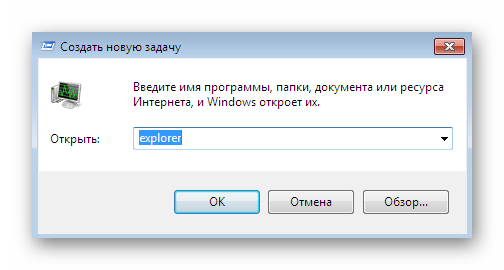 Запуск Проводника через создание нового процесса в Windows 7