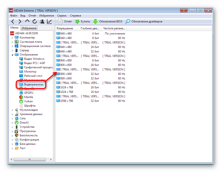 Просмотр доступных видеорежимов с разной герцовкой в программе AIDA64