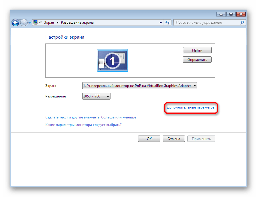 Переход к дополнительным параметрам монитора в Windows 7