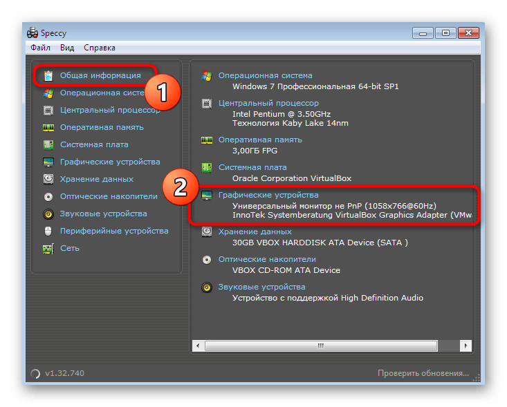 Просмотр основной информации в программе Speccy