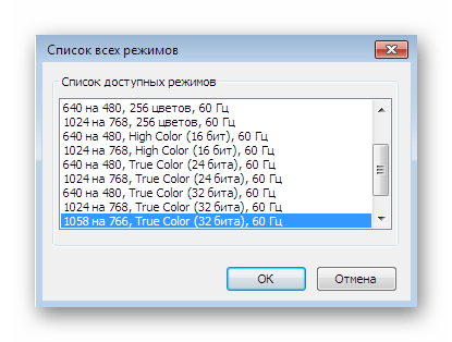 Просмотр всех доступных видеорежимов в операционной системе Windows 7