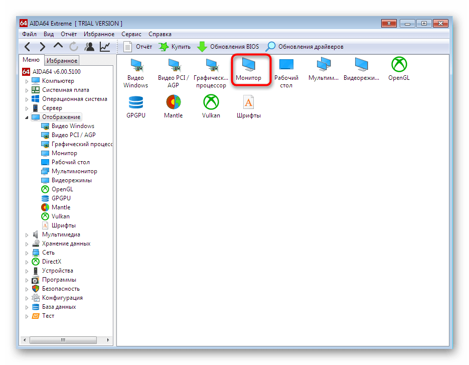 Просмотр сведений монитора при использовании программы AIDA64