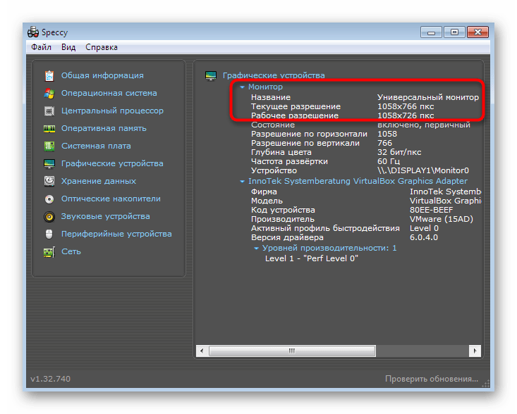 Просмотр текущего и доступного разрешения экрана в программе Speccy