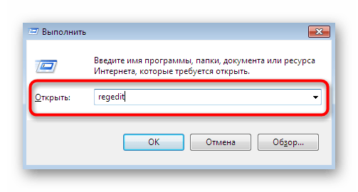 Переход к редактору реестра через утилиту Выполнить в Windows 7