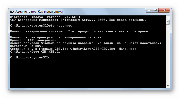 Utilita-SFC-ne-mozhet-vosstanovit-sistemnyie-faylyi-v-Komandnoy-stroke-v-Windows-7