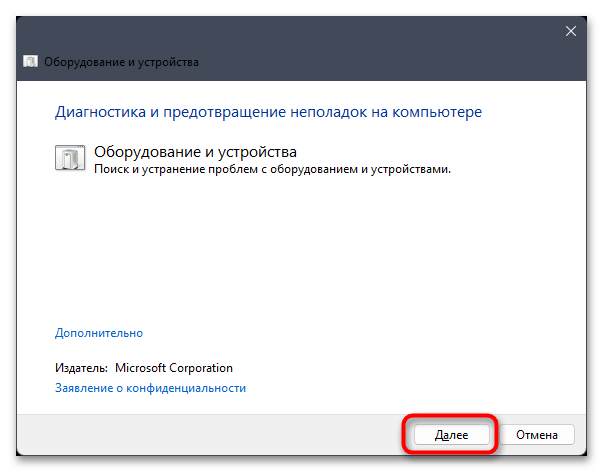 Как убрать Память зарезервирована аппаратно в Windows 11-011