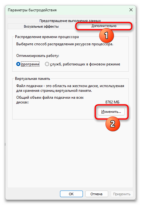 Как убрать Память зарезервирована аппаратно в Windows 11-05