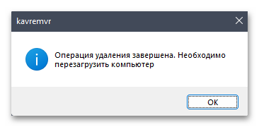 Касперский не устанавливается на Windows 11-09