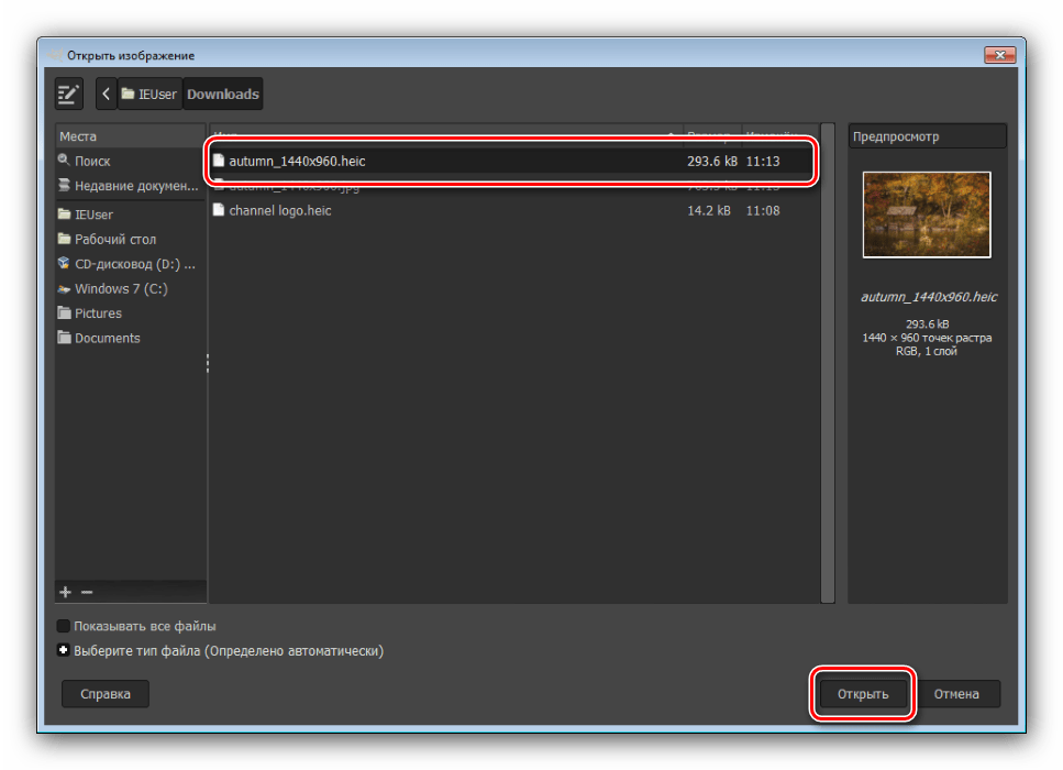 Выбор HEIC-файла для открытия с помощью GIMP