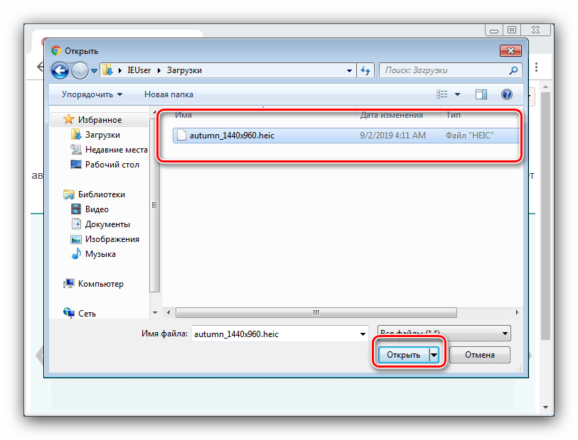 Открыть HEIC-файл для конвертирования с помощью с помощью веб-сервиса HEIC2JPG