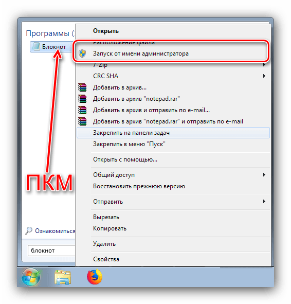 Запустить блокнот для устранения кракозябр с Windows 7