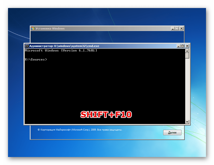 Вызов Командной строки из стартового окна инсталлятора Windows 7
