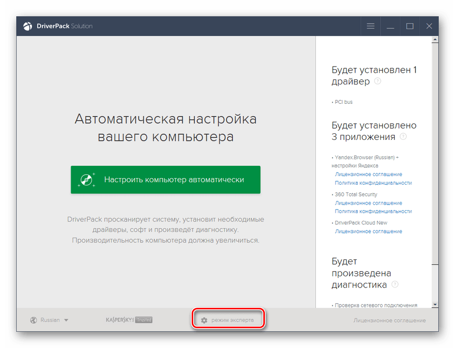 Обновление драйверов материнской платы в программе Driver Pack Solution в Windows 7