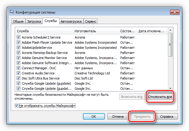 Отключение всех сторонних служб в конфигурации системы для чистой загрузки Windows 7